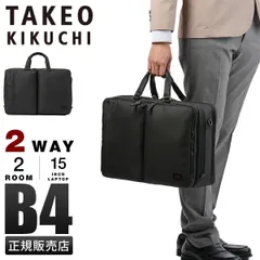 【メーカー正規品】タケオキクチ ビジネスバッグ メンズ ブランド 50代 40代 2WAYブリーフケース 大容量 通勤 斜めがけ 肩掛け 大きめ A4 B4 ゼファー TAKEO KIKUCHI 704532