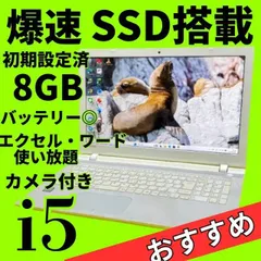 爆速i5第8世代✨新品KB✨SSD512GB✨Office✨DVD✨Win11