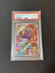 PSA9】 ポケモンカード モルペコ AR SV4K JP ART RARE #076 - メルカリ