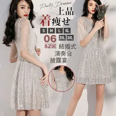 送料無料 パーティードレス 結婚式 ワンピース ドレス 五分袖 膝丈 膝上 エレガント 大人 フォーマル レディース 二次会 フォーマルドレス 演奏会 謝恩会 同窓会 二次会 披露宴 上品