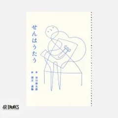 2026年最新】望月通陽の人気アイテム - メルカリ