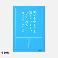 ヘタリア Axis Powers 旅の会話ブック 中国編 ニーハオ! 美食大国へ