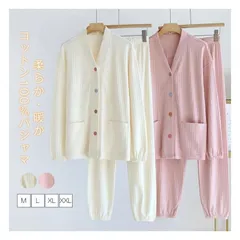 送料無料 パジャマ ルームウェア 綿100％ 厚手 レディース 上下セット 2点セット 長袖 前開き Vネック ロングパンツ コットン パジャマ 厚手 暖かい 春秋冬 部屋着 ホームウェア 寝間着 ナイトウェア ゆったり 柔らか