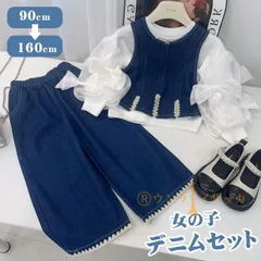 送料無料 子供 服 女の子 セットアップ ３点セット キッズ パンツ デニム おしゃれ 春服 長袖 子供服 シャツ ベスト パンツ キッズ服 カジュアル 小学生 通学着 お出かけ お呼ばれ お食事会 可愛い きれいめ 韓国子供服