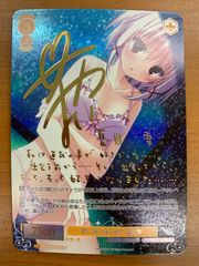 状態B 情熱少女 ユイ R サイン AB/WE10-07 ヴァイスシュヴァルツ Angel