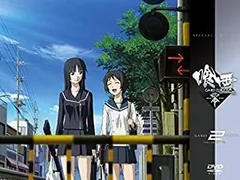 2026年最新】喰霊零の人気アイテム - メルカリ