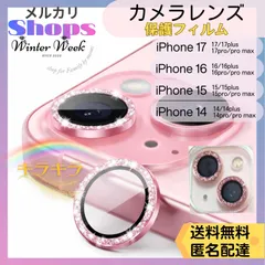mf2 ピンク1セット  iphone シリーズ iphone14 iphone15  iphone16 iphone17 pro promax スマホレンズカバー カメラ保護フィルム カメラレンズカバー キラキラ 貼るだけ レンズ割れ 耐衝撃 独立型