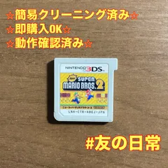 New スーパーマリオブラザーズ2 3DS 70