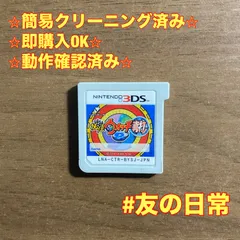 妖怪ウォッチ2 真打 3DS 70