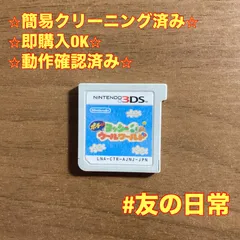 2026年最新】3ds ソフト ヨッシー ウール ワールドの人気アイテム