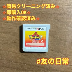 妖怪ウォッチバスターズ 赤猫団 3DS 70