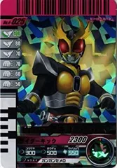 【中古】 仮面ライダーバトル【第4弾】アギト グランドフォーム【スーパーレア】