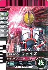【中古】 仮面ライダーバトル ガンバライド ファイズ 【レア】 No.4-034
