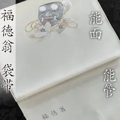 2026年最新】翁 能面の人気アイテム - メルカリ