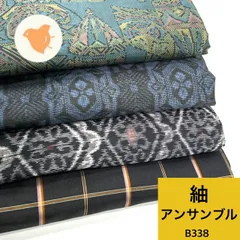 2026年最新】紬の人気アイテム - メルカリ