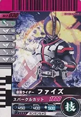 【中古】 仮面ライダーバトル ガンバライド ファイズ 【ノーマル】 No.5-030