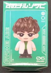 SnowMan 25-26年ON 阿部亮平 すのチルソフビ