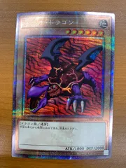 状態B メテオ・ドラゴン 25th クオシク TDPP-JP010 遊戯王