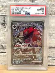 【亘】ポケモンカード PSA10 Nのゾロアークex SAR M2a 242/193 ポケカ 140370583【7994AM】B21