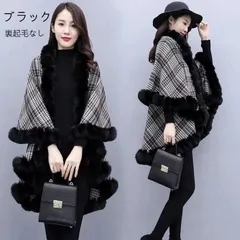 送料無料 ケープコート ポンチョコート レディース コート ポンチョ 裏ボア 暖か マント ケープ アウター ショール 大判ストール 裏起毛