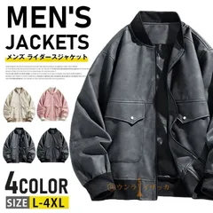 送料無料 レザージャケット メンズ ライダースジャケット 革ジャン 秋物 ジャンパー アウター 秋服 シングル ブルゾン ジャケット バイクウェア カジュアル おしゃれ