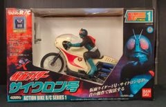 タイヨー R/C 仮面ライダー サイクロン号 V3 ハリケーン セット - メルカリ