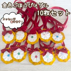 Miyuki様専用 オーダーページ 元保育士が作った☆キラキラ折り紙コマ 