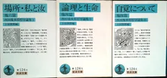 2026年最新】西田幾多郎記念哲学館の人気アイテム - メルカリ