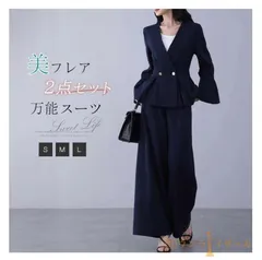 送料無料 スーツ レディース 即購入OK セットアップ ビジネススーツ テーラードジャケット フレア袖 長袖 Vネック フォーマルスーツ ノーカラー ワイドパンツ ウエストゴム 楽ちん きれいめ 上品 セレモニー 通勤 ママ