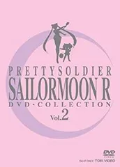 【中古】美少女戦士セーラームーンR DVD-COLLECTION VOL.2