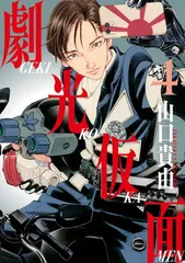 2026年最新】山口貴由の人気アイテム - メルカリ