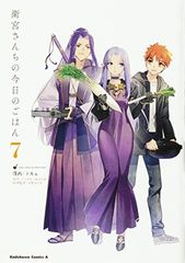 위궁 산치의 오늘의 밥 (7) (카도카와 코믹스 에이스)