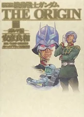 2026年最新】機動戦士ガンダム the origin 愛蔵版の人気アイテム