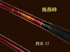 2026年最新】飛燕 ダイワの人気アイテム - メルカリ