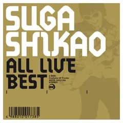 ライブ・ベスト・アルバム「ALL LIVE BEST」