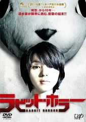 2026年最新】ラビットホラーの人気アイテム - メルカリ