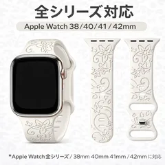Apple Watch バンド アイボリー 花柄 シリコン 38mm 40mm 41mm 42mm 対応 フラワー 立体デザイン おしゃれ 交換ベルト レディース メンズ