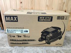 ほぼ新品 低騒音MAXマックス☆高圧常圧エアコンプレッサーAK-HL1250E2 