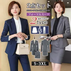 送料無料 パンツスーツ レディース スカートスーツ 長袖 ジャケット ロングパンツ スカート 2点セット シンプル カジュアル スーツ おしゃれ 普段着 通勤 OL オフィス 面接 就活 細身 フォーマルスーツ 大人 卒園式 入園式