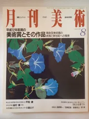 2026年最新】週刊美術館の人気アイテム - メルカリ