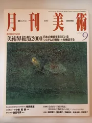 2026年最新】週刊美術館の人気アイテム - メルカリ