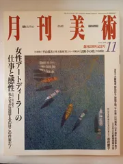 2026年最新】週刊美術館の人気アイテム - メルカリ