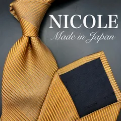 【美品】NICOLE ネクタイ ストライプ 黄土色 ブラウン 光沢感