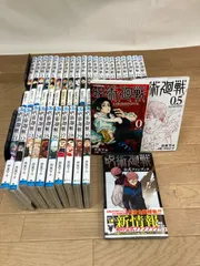 ★③【未開封11冊】呪術廻戦　1～30巻 全巻+0巻・0.5巻・公式ファンブック　コミックセット《HY21F》S6