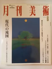 2026年最新】週刊美術館の人気アイテム - メルカリ