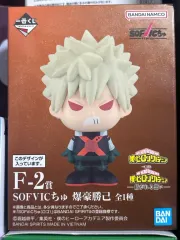 現物)僕のヒーローアカデミア F賞 爆豪 勝己 BIGクージー 一番くじ