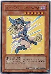【中古】 遊戯王カード ブラック・マジシャン・ガール YAP1-JP006UR