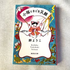 スキップ・ビート 52巻 仲村佳樹 - メルカリ