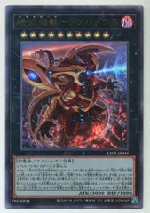 コナミ エクシーズ【闇】 LEDE-JP045 終戒超獸-ヴァルドラス レリーフ