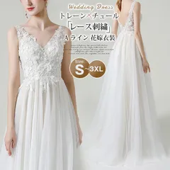 送料無料 ウェディングドレス 未使用 トレーン ウエディング ドレス チュール フォトウェディング 二次会 ノースリーブ レース 前撮り 後撮り Vネック Aライン花嫁 刺繍 リゾート 海外挙式